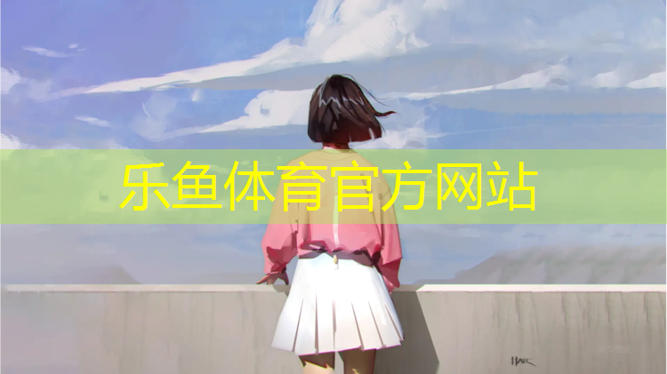 <strong>乐鱼体育官方网站,塑胶跑道承受压力</strong>