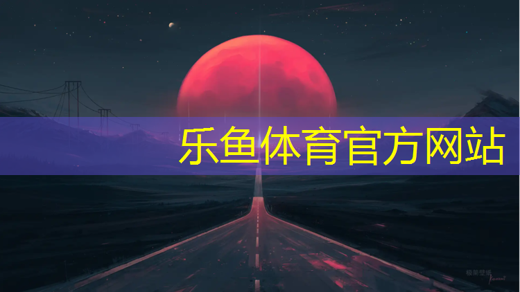 乐鱼体育,损坏学校公物乒乓球台
