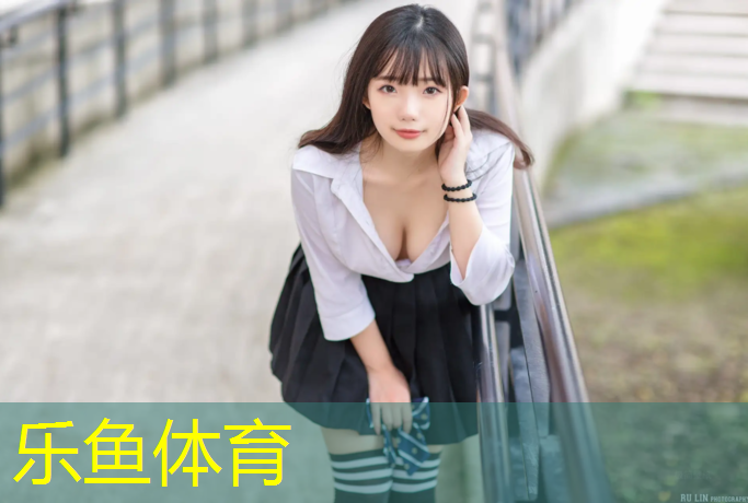 <strong>leyu·乐鱼(中国)体育官方网站,黑桥公园塑胶跑道在哪</strong>