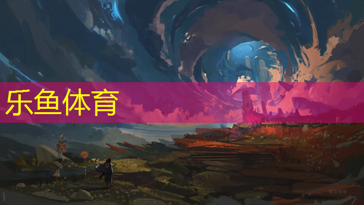 leyu·乐鱼(中国)体育官方网站,室内自由健身人