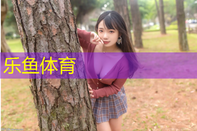 <strong>leyu·乐鱼(中国)体育官方网站,室内运动健身操火火的爱</strong>