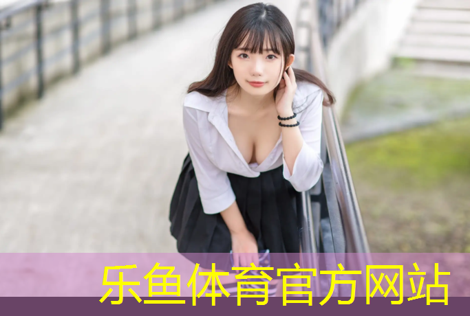 乐鱼体育,哈密预制型塑胶跑道参数