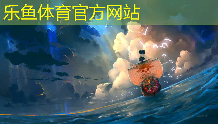 <strong>leyu·乐鱼(中国)体育官方网站,郑州塑胶跑道线路图</strong>