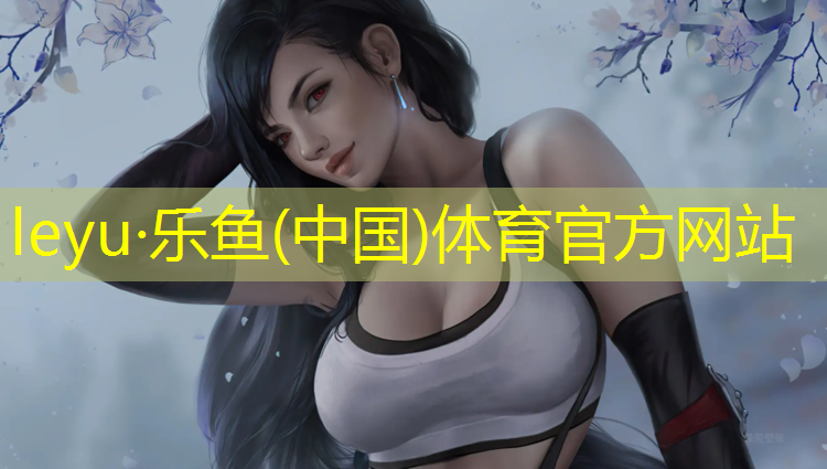 <strong>乐鱼体育,南乐塑胶跑道施工</strong>