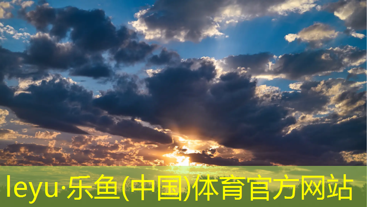 乐鱼体育官方网站,塑胶跑道最外侧多少米_