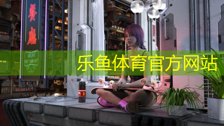 <strong>leyu·乐鱼(中国)体育官方网站,临汾环形塑胶跑道费用</strong>