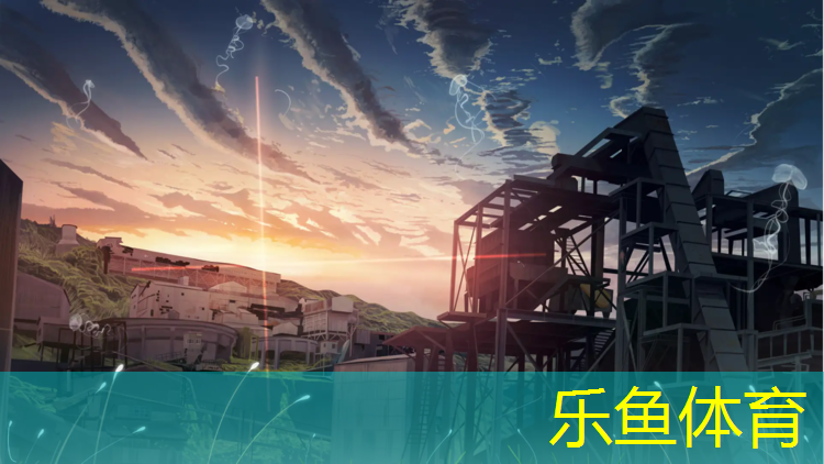 乐鱼体育,垦利体育公园塑胶跑道在哪_