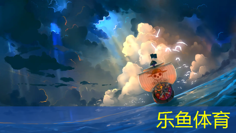 乐鱼体育,塑胶跑道情侣照