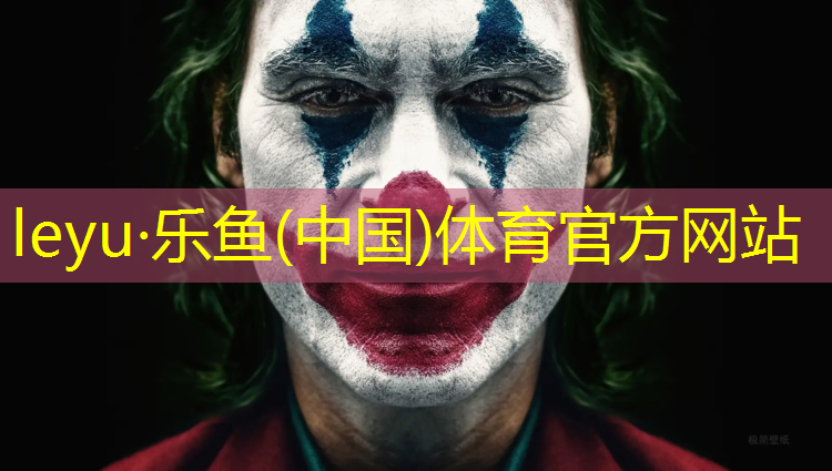 <strong>乐鱼体育,红桥区塑胶跑道颗粒</strong>