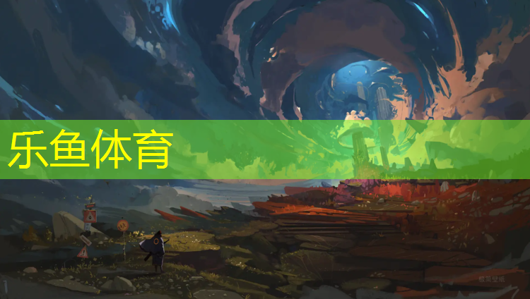 乐鱼体育,塑胶跑道工程做法图集最新