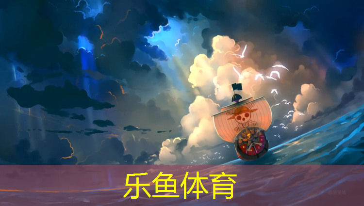 <strong>leyu·乐鱼(中国)体育官方网站,南昌球场塑胶跑道承接</strong>