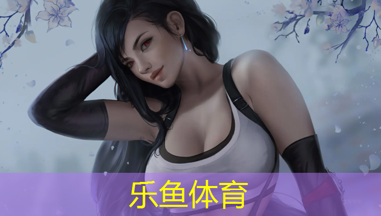 <strong>乐鱼体育官方网站,长春塑胶跑道材料价格</strong>
