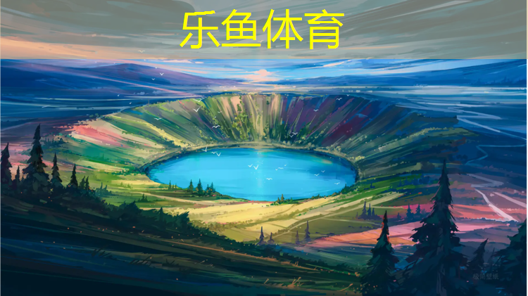 <strong>乐鱼体育官方网站,塑胶跑道上可以跳绳么</strong>