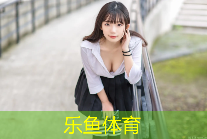 塑胶跑道打扫干净