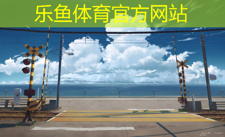 无锡体育塑胶跑道售价