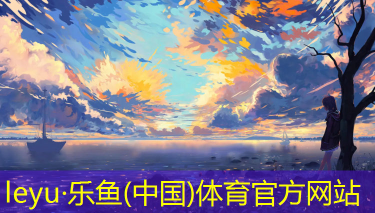 聊城塑胶跑道铺设
