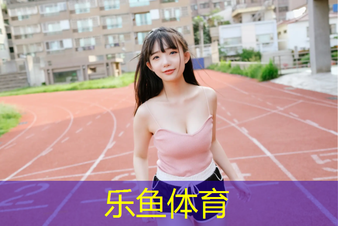 渑池塑胶跑道铺设