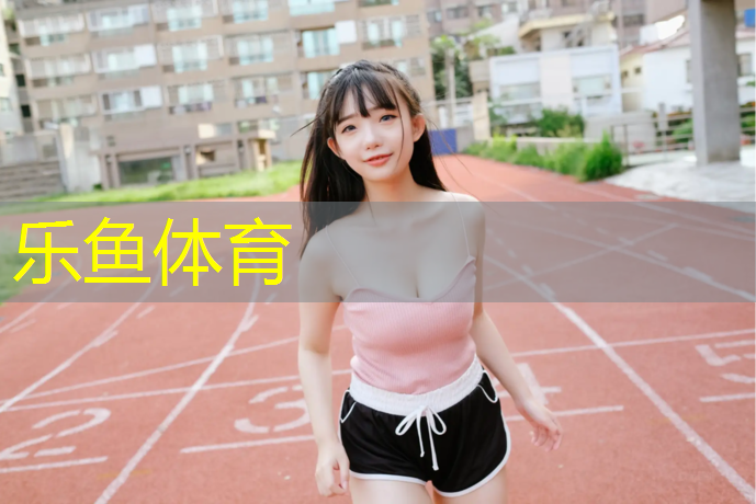 塑胶跑道发粘