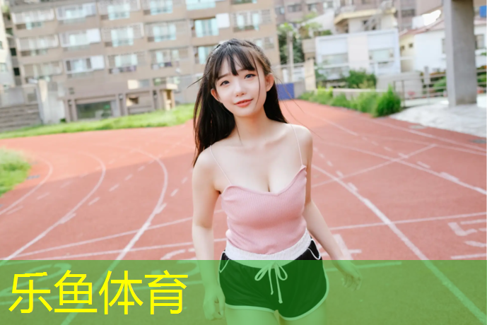 新余聚氨酯全塑型塑胶跑道
