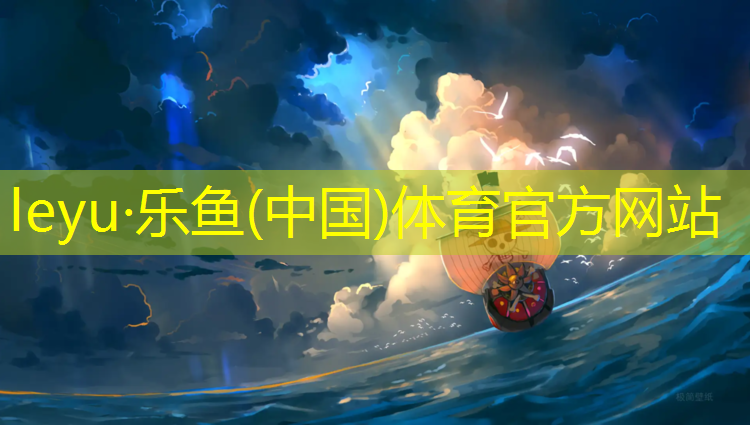 乒乓球台是几线的