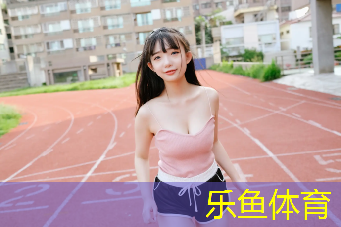 莲都区复合型塑胶跑道施工