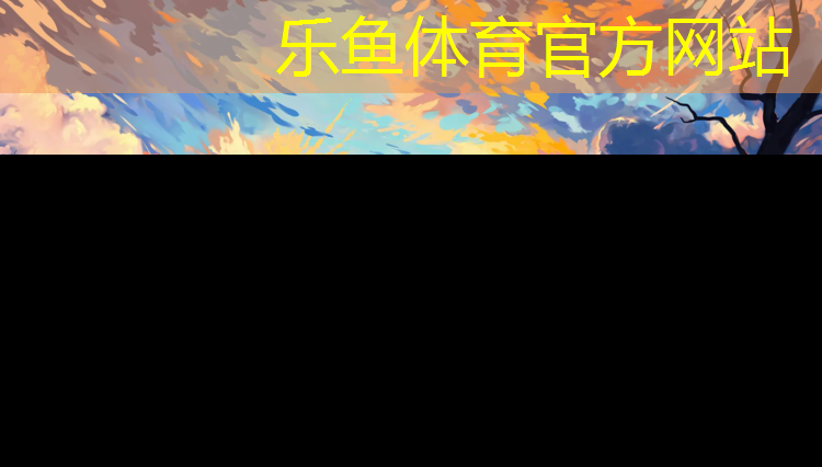 塑胶跑道如何放线