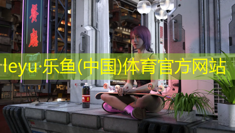 瓯江路塑胶跑道