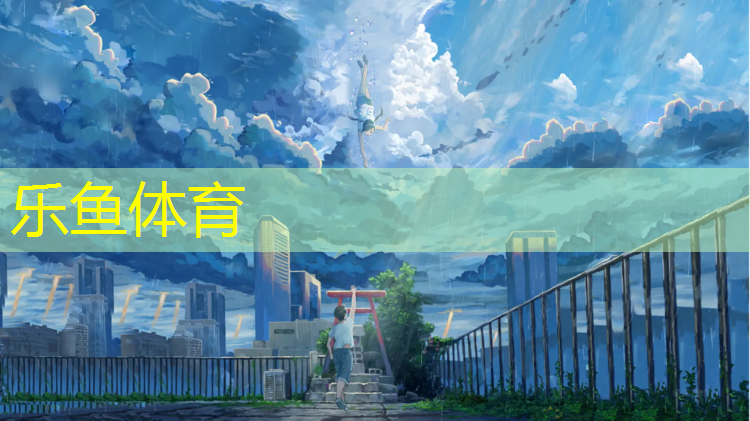 老师塑胶跑道