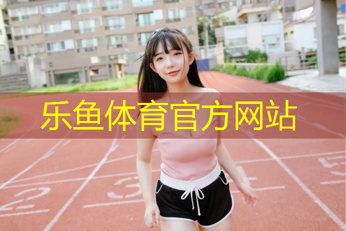 网球网架怎么装