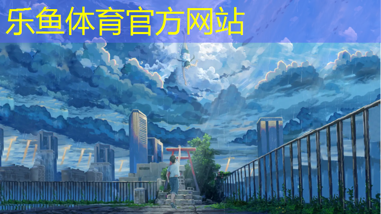 网球网中间高度