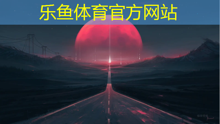 张家港塑胶跑道建设项目