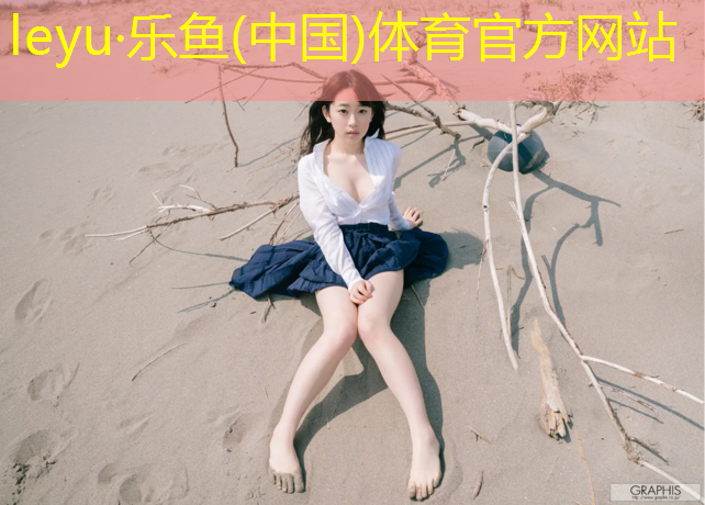 汕尾复合塑胶跑道