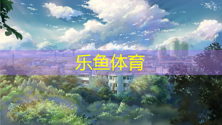 保山塑胶跑道建设