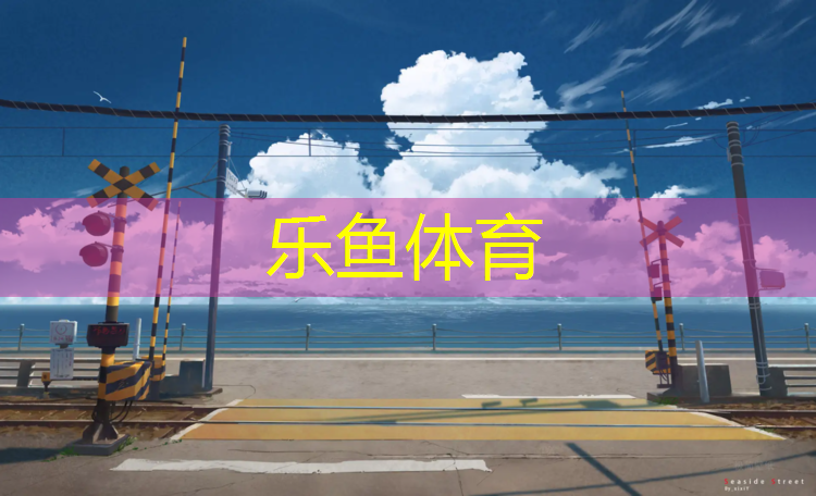 塑胶跑道用夜光石价格