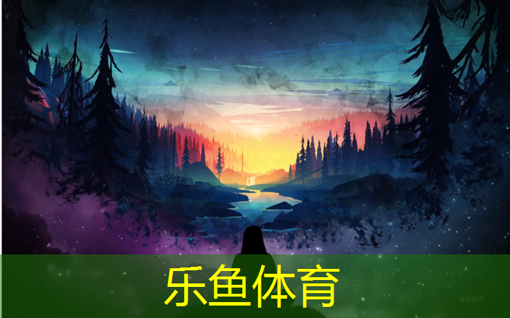 和田塑胶跑道哪种好用