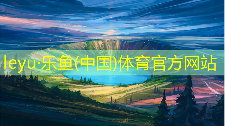塑胶跑道400米线