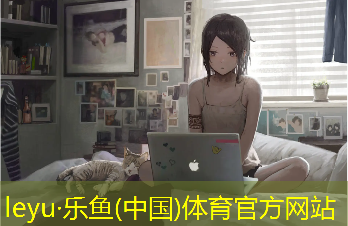 怎么给客户介绍塑胶跑道