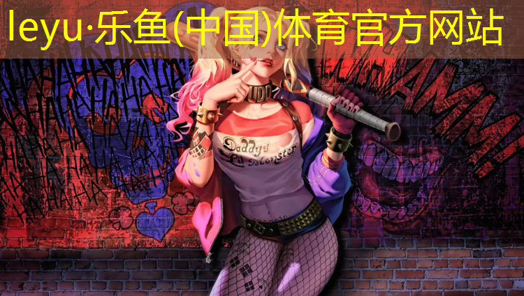 如何判断橡胶跑道和塑胶跑道