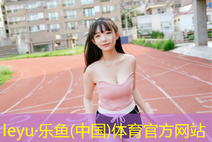 黑河红色塑胶跑道