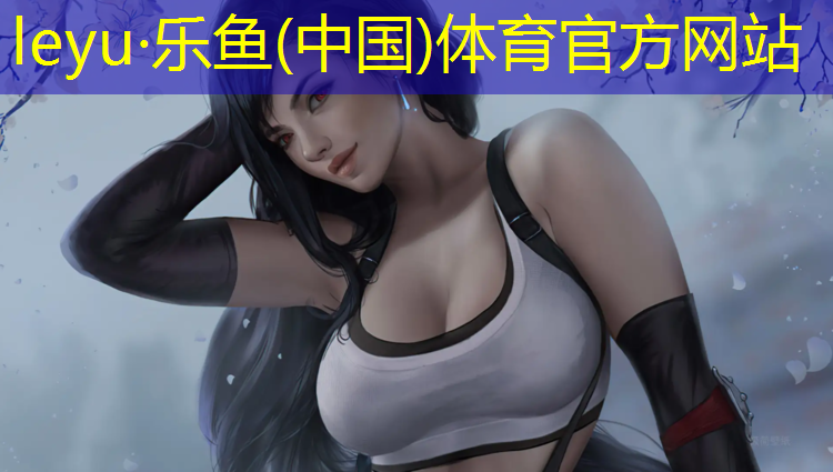 义乌塑胶跑道建设项目