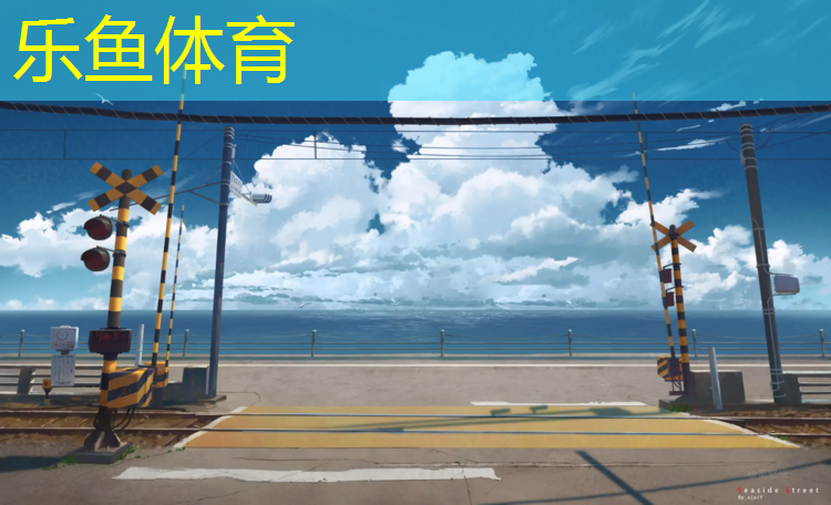 开封运动场塑胶跑道