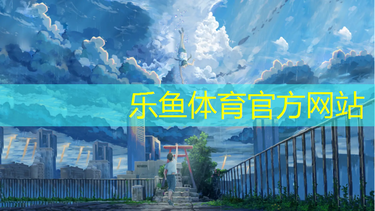 东莞塑胶跑道地坪工程