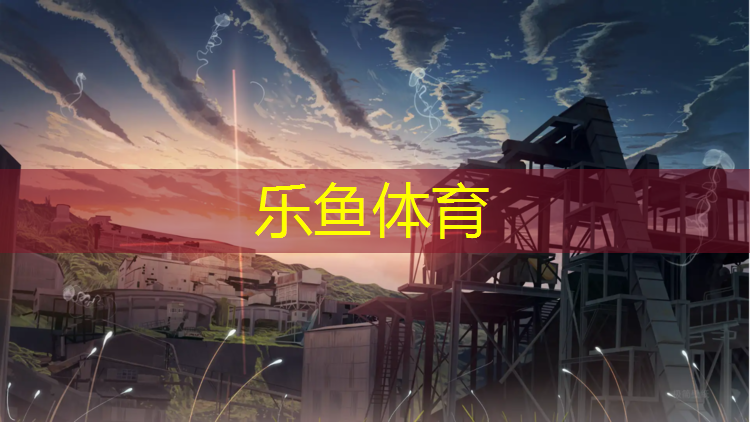 滁州专业操场塑胶跑道