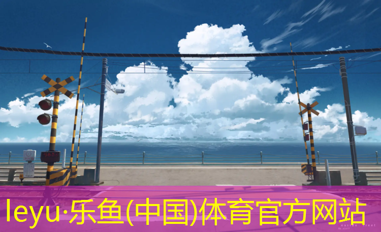 段干小学塑胶跑道