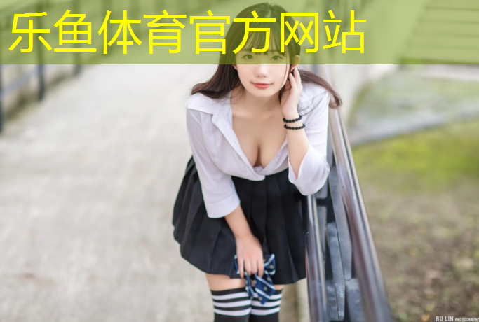 黑桥公园塑胶跑道在哪