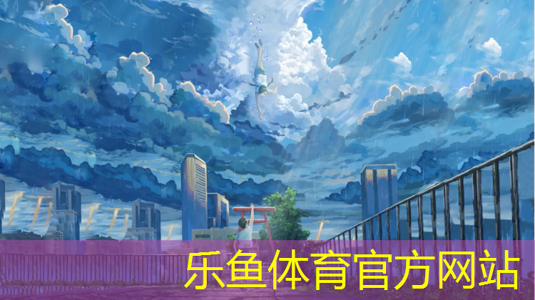老徐塑胶跑道