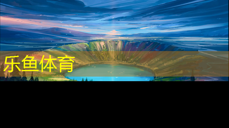 河源体育馆塑胶跑道