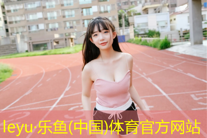 常宁田径场塑胶跑道