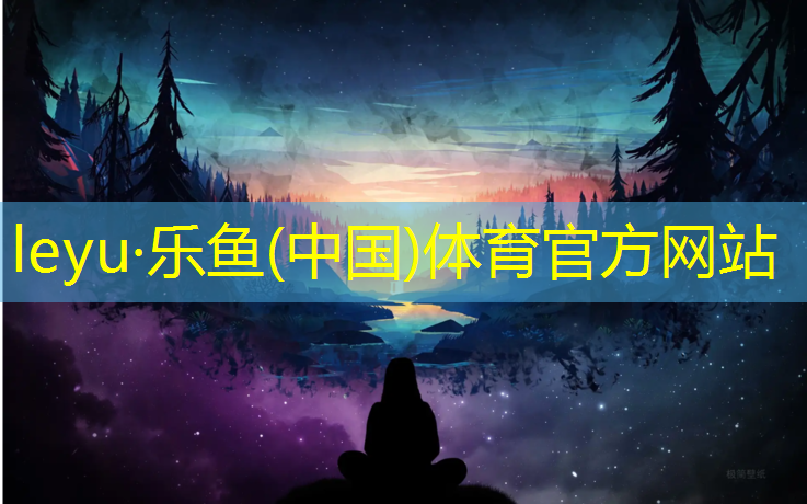 屋顶塑胶跑道