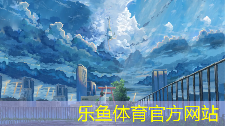 塑胶跑道许明